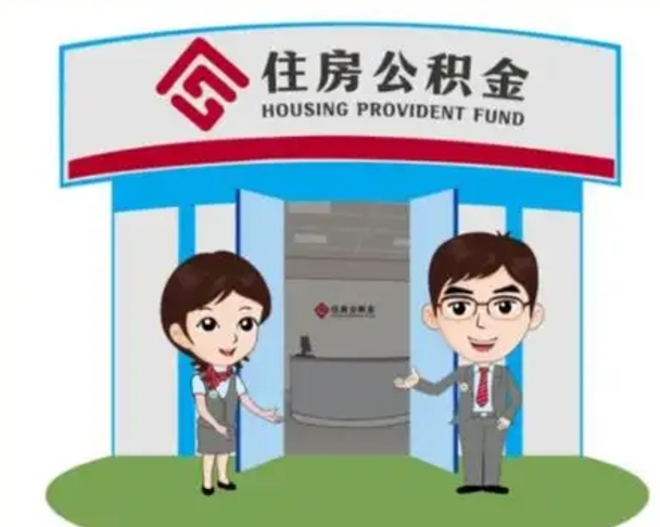 西藏离职后公积金怎么取出来啊（离职后公积金怎么取出来?）